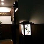 Izakaya Masamichi - 