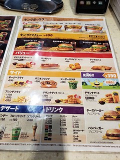 バーガーキング - 