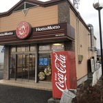 ほっともっと - ほっともっと 須賀川仲の町店