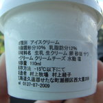 Murakami Bokujou Milk Koubou Reprera - 