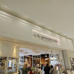  J.S. PANCAKE CAFE  Terasumoru Shonan Ten - 