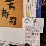 新鮮酒場すしやねん - 