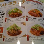 Gusto Setagaya Daita Ten - 