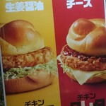 マクドナルド - 