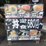 Tezukuri Tonkatsu no Mise Popura - 