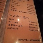 くんせい酒場244 - 