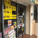 ＣｏＣｏ壱番屋 - 