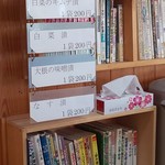 そば処　うちむら - お土産の価格です。安いですね！