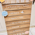 YAMADA BEE FARM Okayama Ichibangai Ten - 