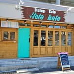 Dining&cafe Holo holo - Dining&cafe Holo holo