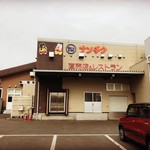 Restaurant Niku no Kura - 