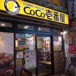 CoCo壱番屋 - 