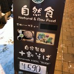 Natural Food Dining LOHAS - サイン