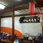 Hamakko Ramen Kentaro - 