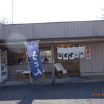 元祖田舎っぺうどん - 店舗外観