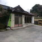 農家厨房 月城丸 - 古民家のお店