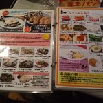 アメ村社員食堂 - 