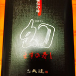 Sushi Kobo Ootsuji Ichibanchoten - 