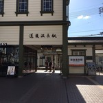 Jugomangoku - 道後温泉駅はスタバ併設