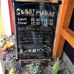 INDIAN RESTAURANT SUBHIMAHAL - 立て看板