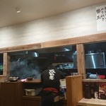 Ramen Makotoya Habikino Shakudogai Kan Ten - 