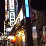 Taishu Sakaba Shinjuku Harutaya - 