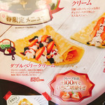 CREPE DE GIRAFE Takase Ten - 