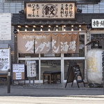 Nikujiru Gyoza no Dandadan Mukogaoka Yuen Ten - 