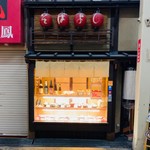 Soba Yoshi Shinsaibashi Ten - 