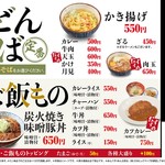 めん六や - 料理写真: