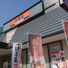 吉野家 環状７号線豊玉南店