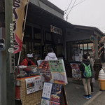 絹の郷 - お店