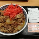 Yoshinoya Turumi Eki Nishiguchi Ten - 