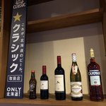 スープカレー チニタ - 店内…北海道限定のクラシックも飲めますよ