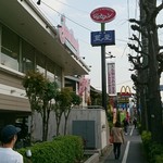 Ai Ya Setagaya Hachimanyama Ten - 環八通りからの当店