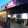 Yakitori no Oogiya Fukushima Yanome Ten - 