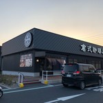 倉式珈琲店 - 外観。