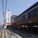 Kappa Sushi Matsubara Ten - 外観。