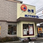 Matsuya Shakujidaiten - 