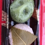 Wagashi Tsukasa Fuchu Ooteraya - 