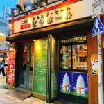 Nidaime Ebisu Beer Hall - 