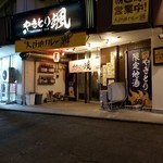 Yakitori So - 