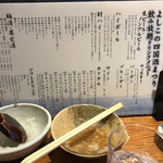 阿波尾鶏指定料理店 紺屋町 よしこの  - 