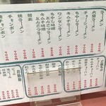 Eiyouken - ラーメンは500円