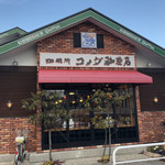 Komeda Coffee Ten Saya Kita Isshiki Ten - お店の外観です