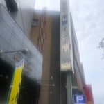 Toyoko Inn Kurashiki Eki Minamiguchi - ホテル