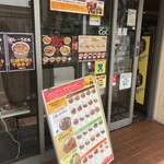 ＣｏＣｏ壱番屋 - 