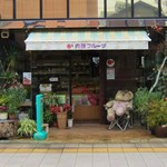 Naito Fruits - 半田市南末広町にあります