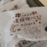 福内屋菓子店 - 