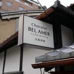 Bel Amer Kyoto Bettei - 